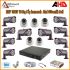 2MP 1080P 10 Dış 5 İç Kameralı AHD Güvenlik Sistemi Rehberi